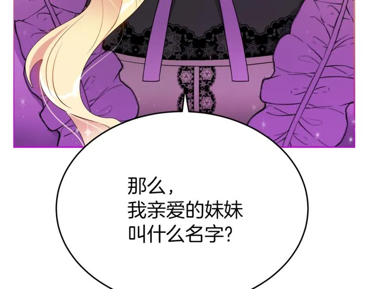 第4话 同父异母的妹妹 第174页