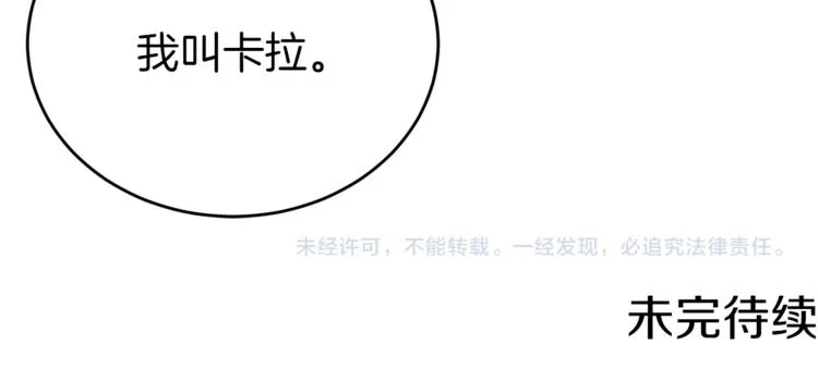第4话 同父异母的妹妹 第181页