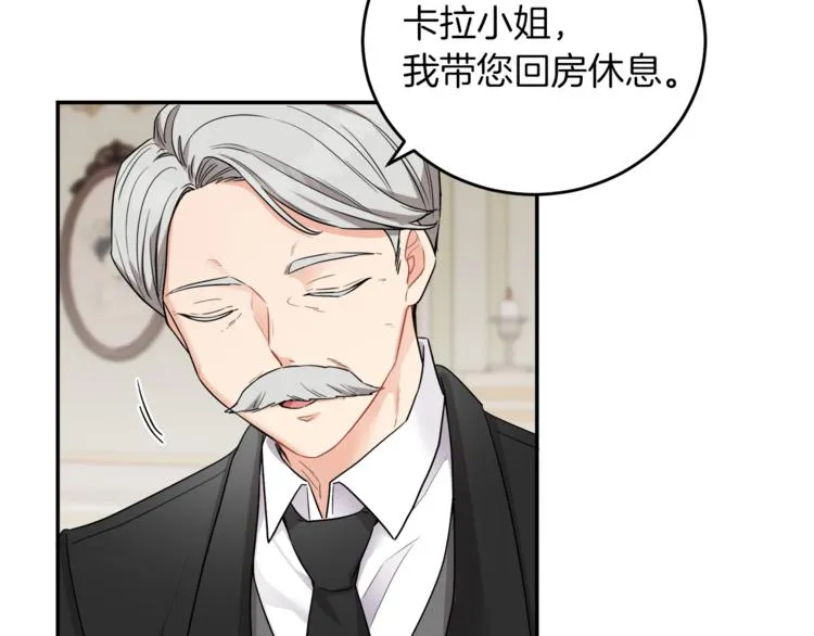 第5话 身份被质疑 第3页