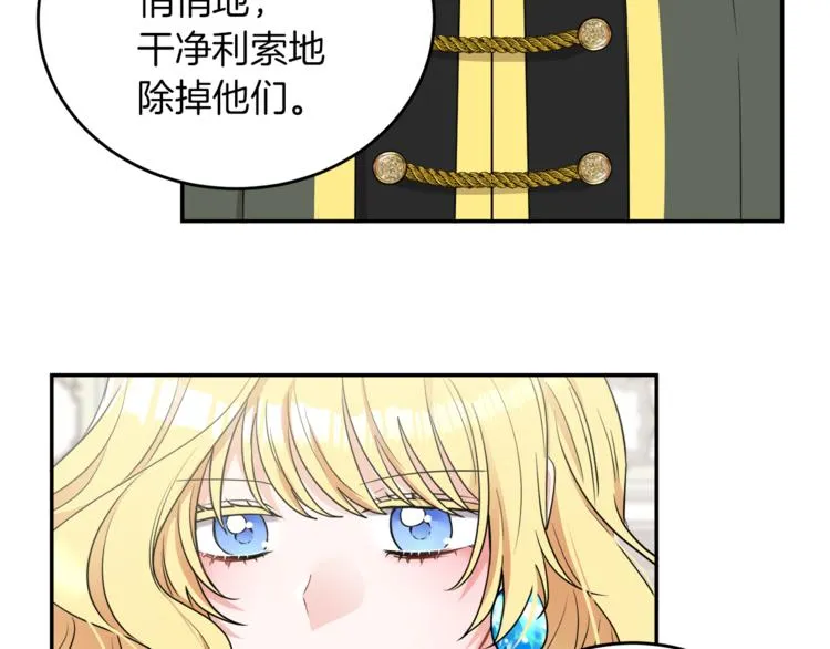 第5话 身份被质疑 第6页