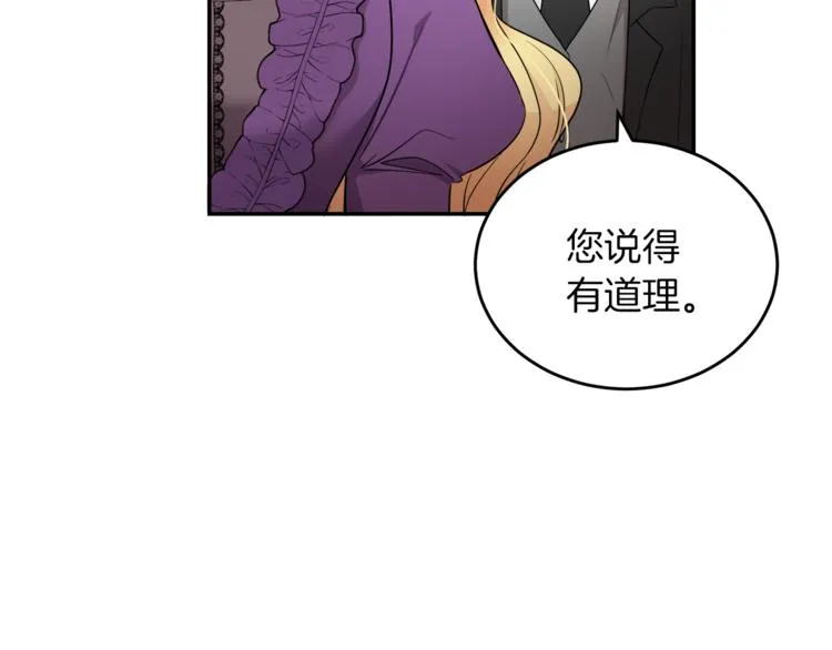第5话 身份被质疑 第9页