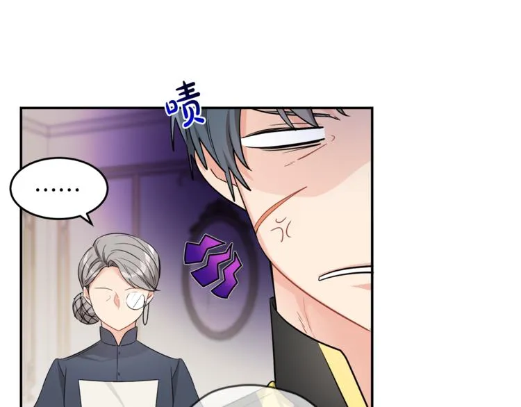 第5话 身份被质疑 第10页
