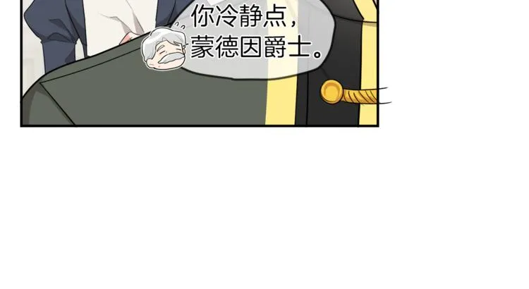 第5话 身份被质疑 第11页