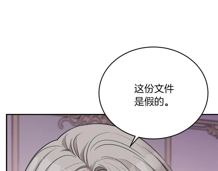 第5话 身份被质疑 第12页