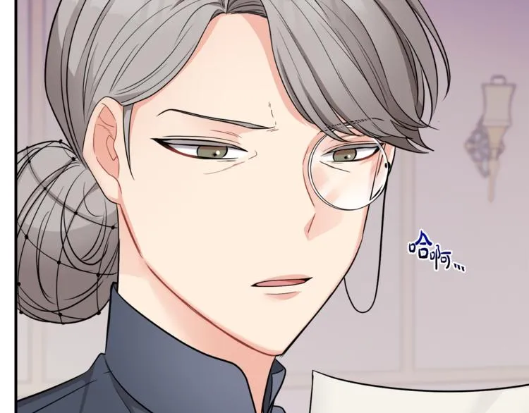 第5话 身份被质疑 第13页