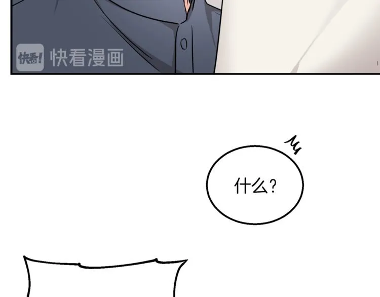 第5话 身份被质疑 第14页
