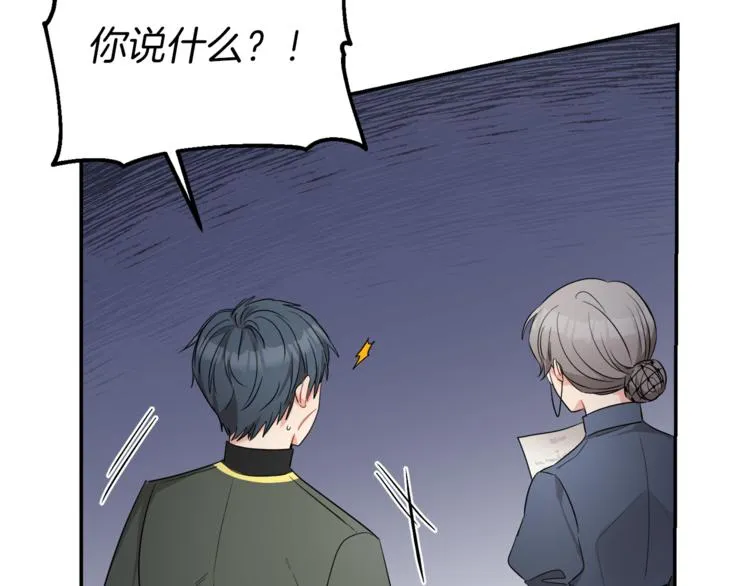 第5话 身份被质疑 第15页