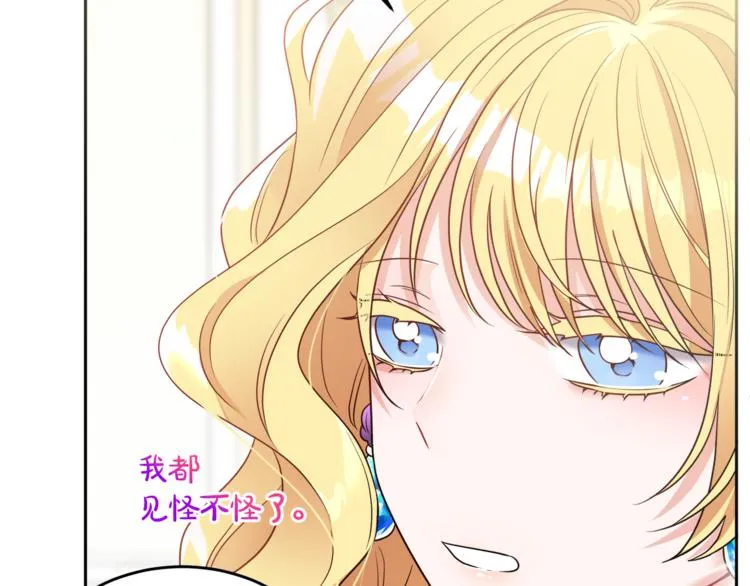 第5话 身份被质疑 第20页