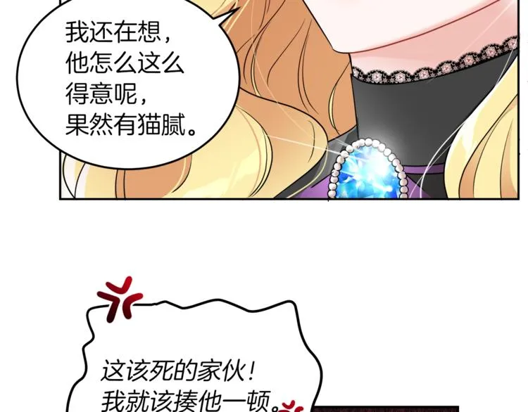 第5话 身份被质疑 第21页