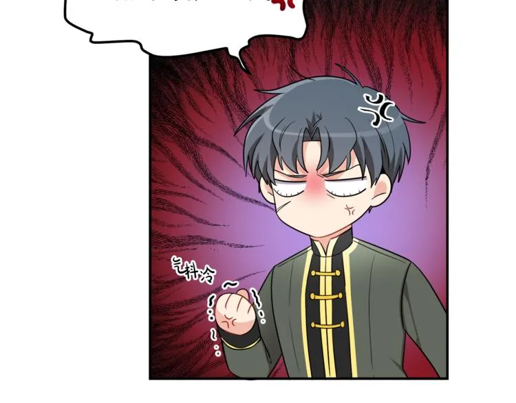 第5话 身份被质疑 第22页