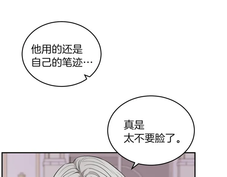 第5话 身份被质疑 第23页