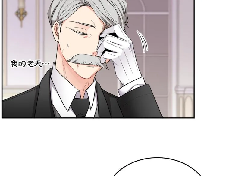 第5话 身份被质疑 第24页