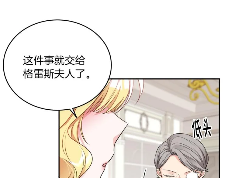 第5话 身份被质疑 第26页