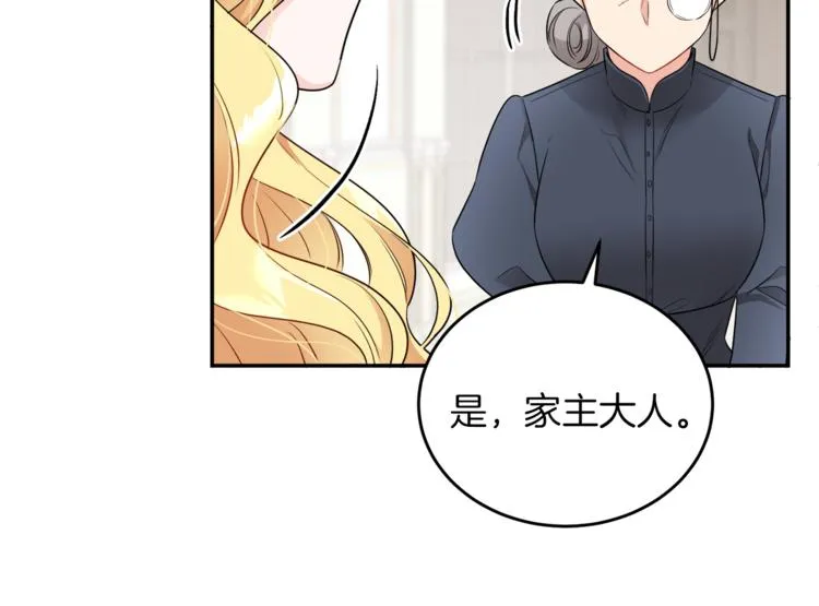 第5话 身份被质疑 第27页