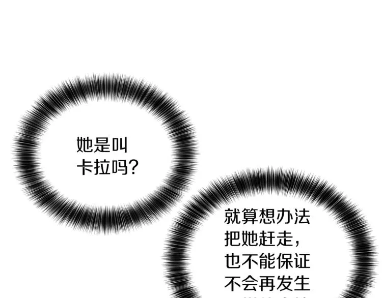 第5话 身份被质疑 第28页