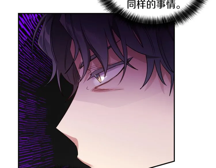 第5话 身份被质疑 第29页