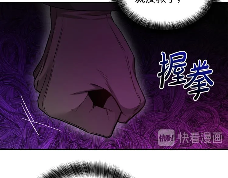 第5话 身份被质疑 第31页