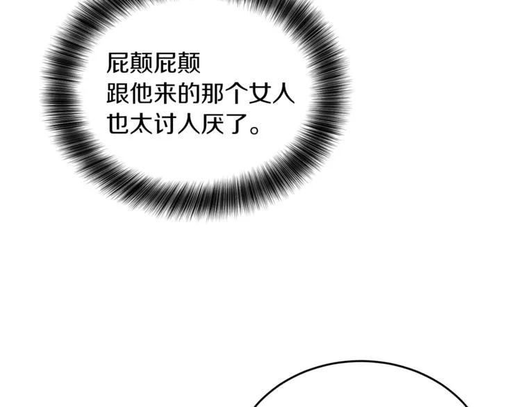 第5话 身份被质疑 第32页