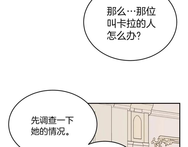 第5话 身份被质疑 第33页