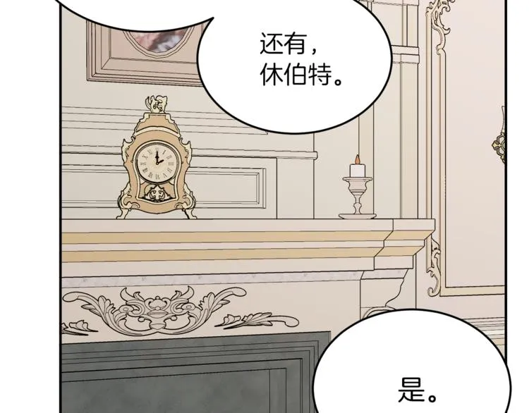 第5话 身份被质疑 第34页