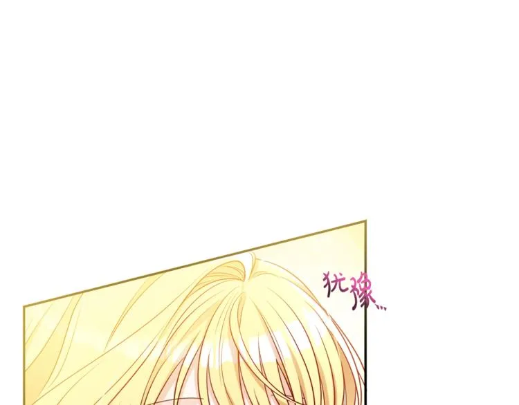 第5话 身份被质疑 第37页