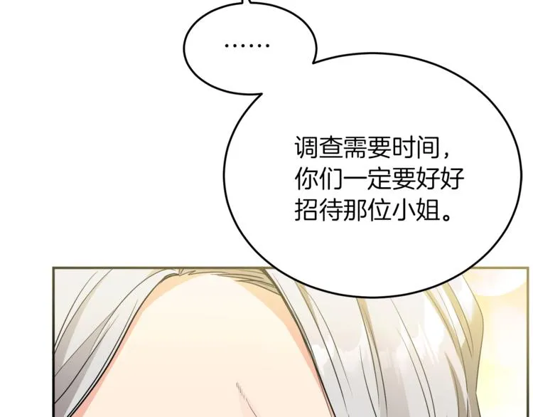 第5话 身份被质疑 第39页