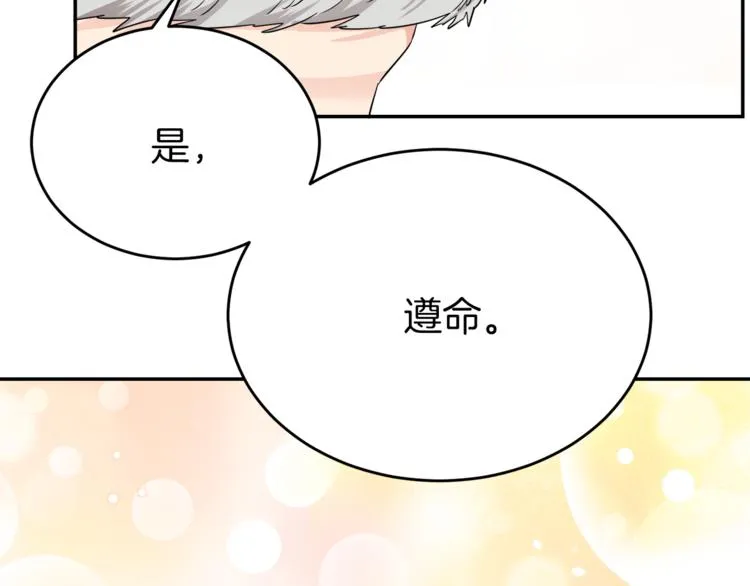 第5话 身份被质疑 第41页