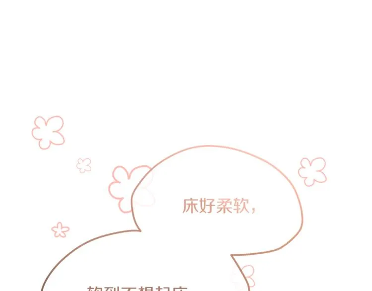 第5话 身份被质疑 第57页