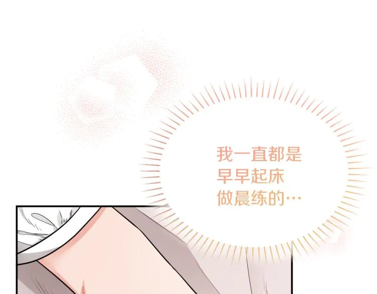 第5话 身份被质疑 第60页