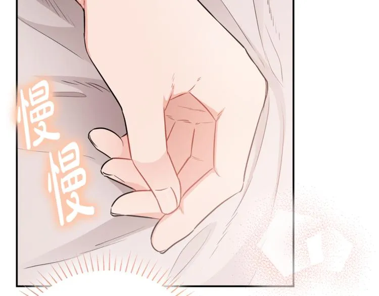 第5话 身份被质疑 第61页