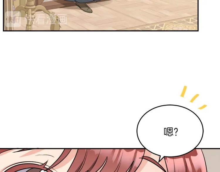第5话 身份被质疑 第67页