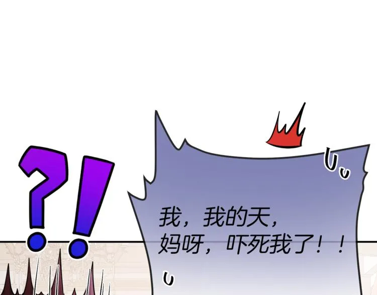 第5话 身份被质疑 第69页