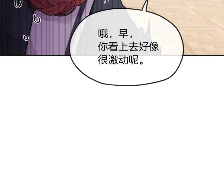 第5话 身份被质疑 第71页
