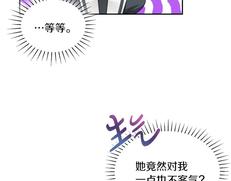 第5话 身份被质疑 第79页