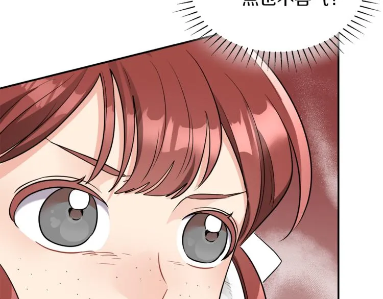 第5话 身份被质疑 第80页
