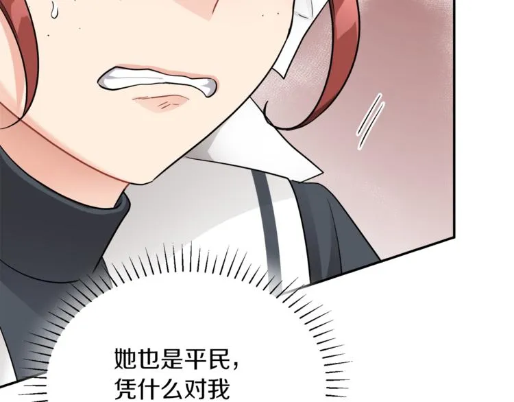 第5话 身份被质疑 第81页