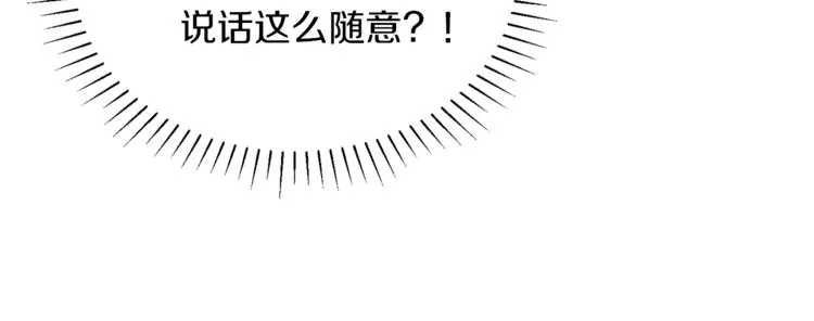 第5话 身份被质疑 第82页
