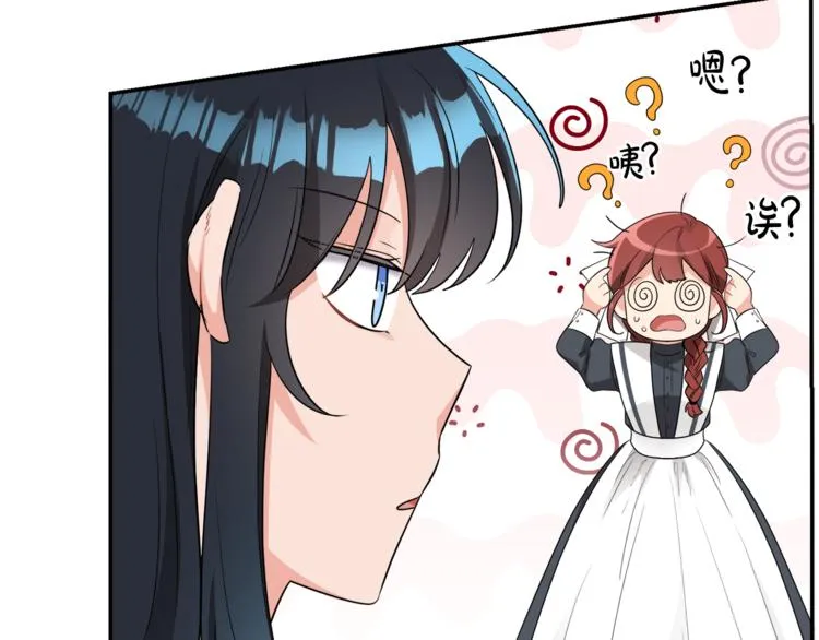 第5话 身份被质疑 第86页
