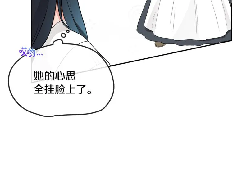 第5话 身份被质疑 第87页