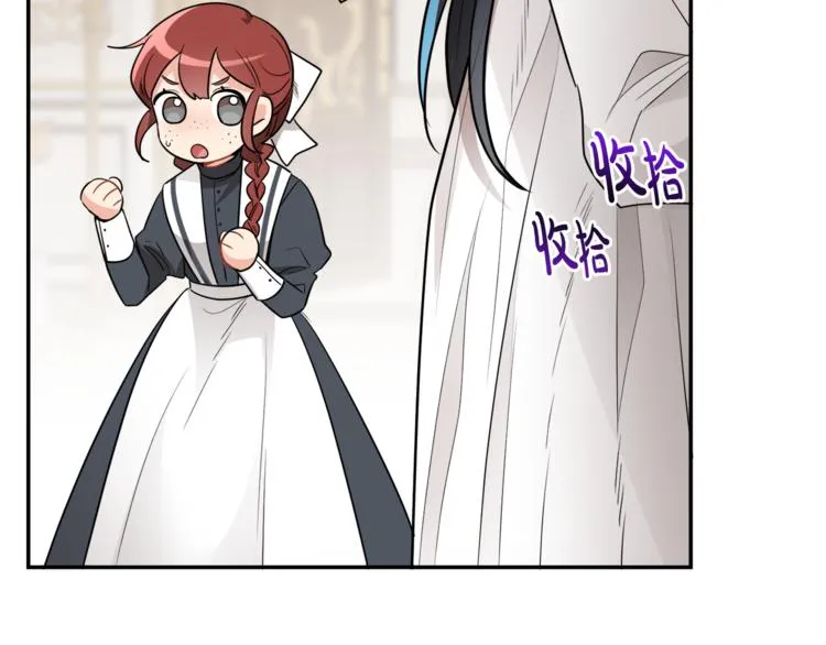 第5话 身份被质疑 第92页