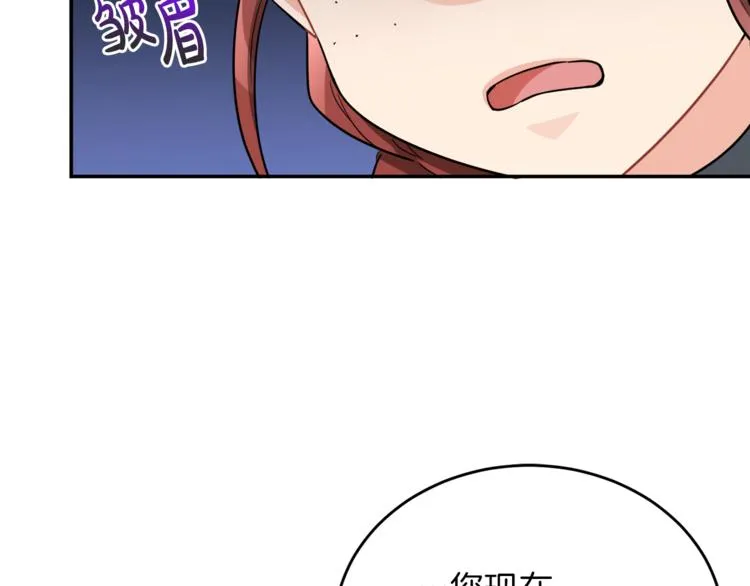 第5话 身份被质疑 第94页