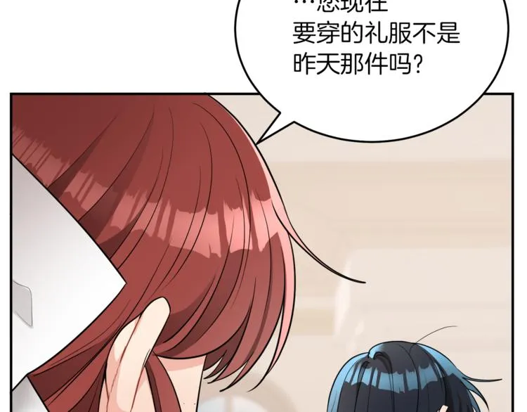 第5话 身份被质疑 第95页