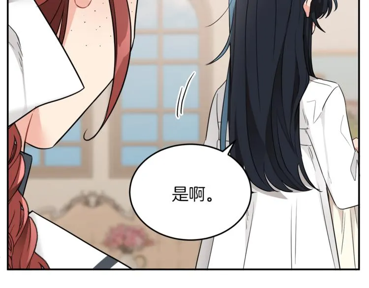 第5话 身份被质疑 第96页