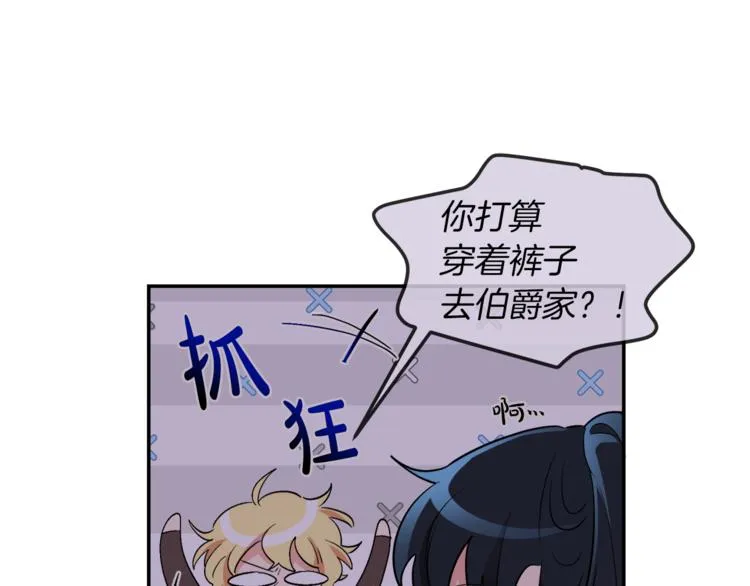 第5话 身份被质疑 第97页