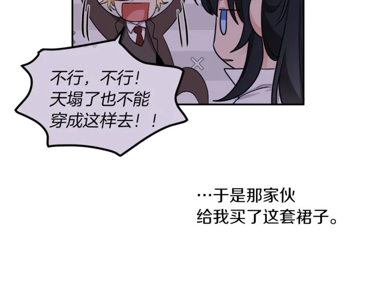 第5话 身份被质疑 第98页