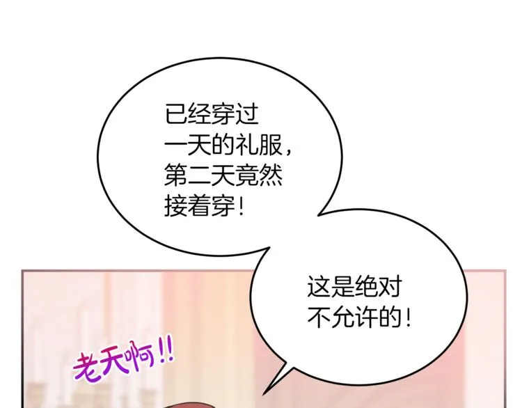 第5话 身份被质疑 第99页