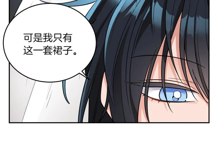 第5话 身份被质疑 第101页