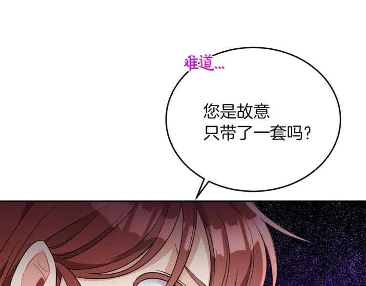 第5话 身份被质疑 第102页
