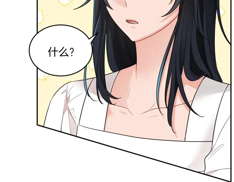 第5话 身份被质疑 第105页