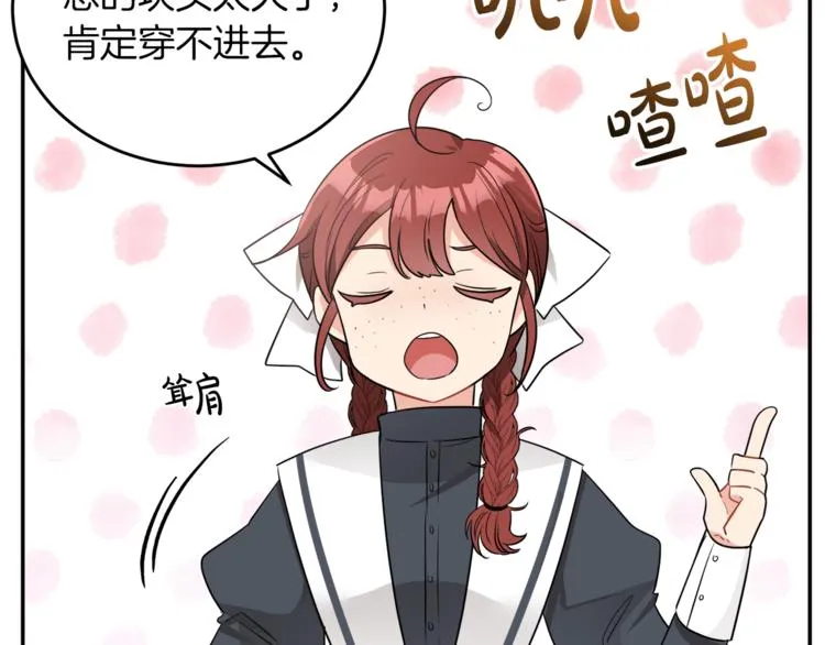 第5话 身份被质疑 第107页